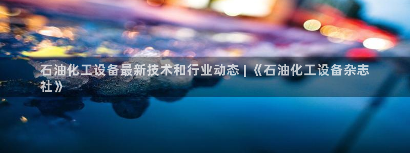 新城平台注册资金多少