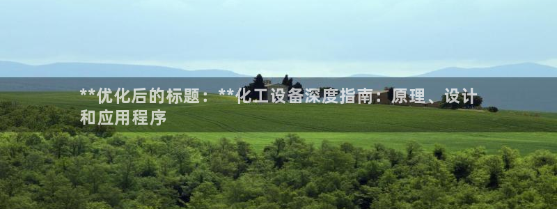 新城平台记7O777