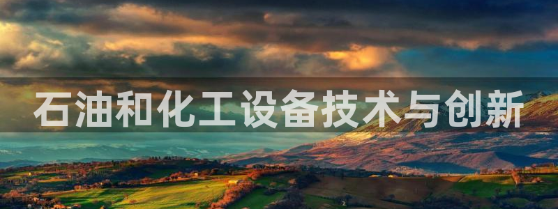 新城平台革7O777