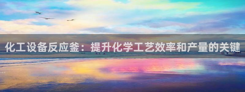 新城平台登录入口官网下载手机版