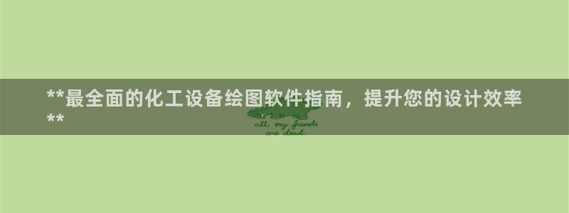 新城平台是干嘛的公司啊