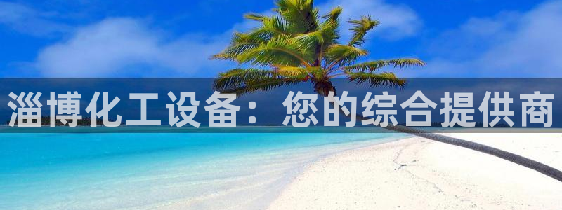 新城平台登录入口官网网址是什么