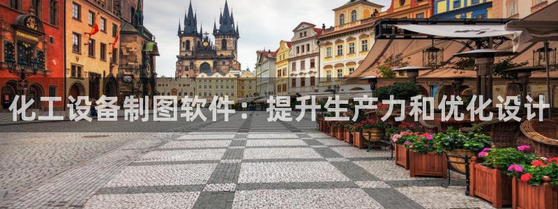 新城平台是正规平台吗