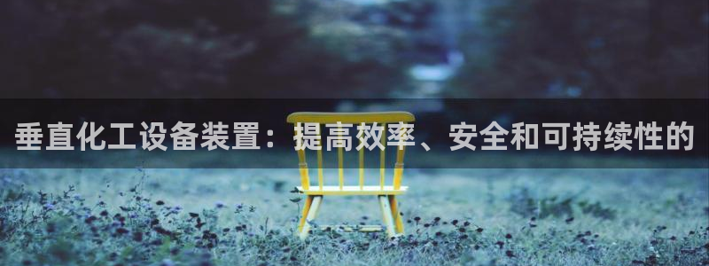 新城平台登录入口官网网址