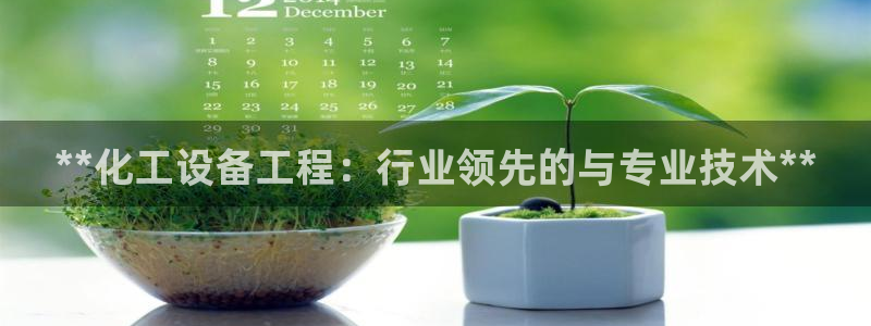 新城平台线路检测中心