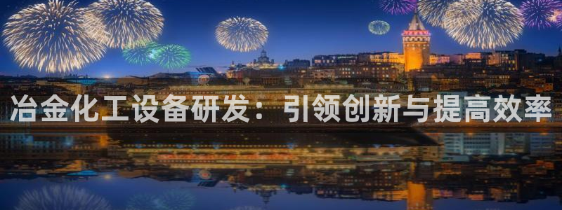 新城平台官网
