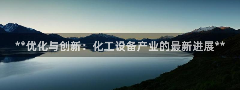 新城平台负责人