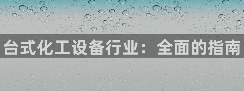 新城平台官网注册入口