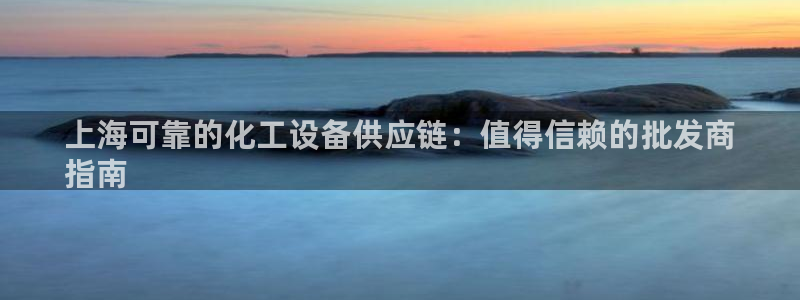 新城平台官网首页