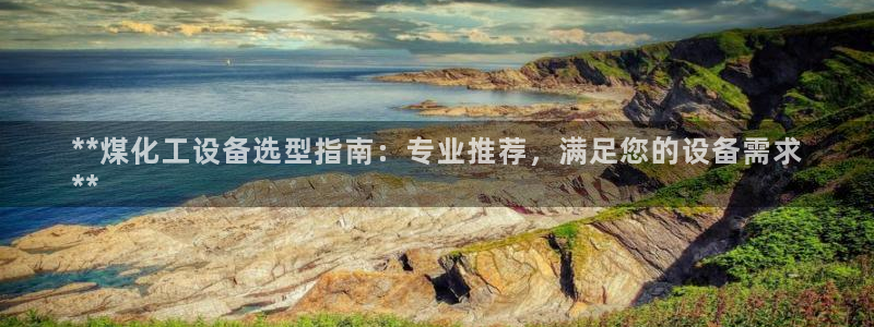 新城平台登录入口官网网址查询