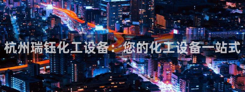 新城平台注册公司流程