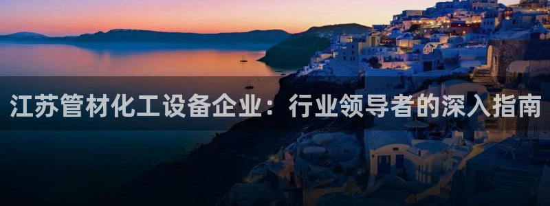 新城平台是干嘛的