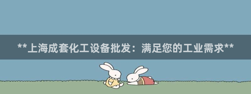新城平台官网注册账号