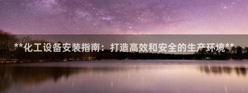 新城平台负责人名单