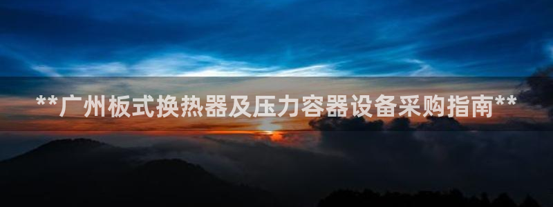新城平台网址