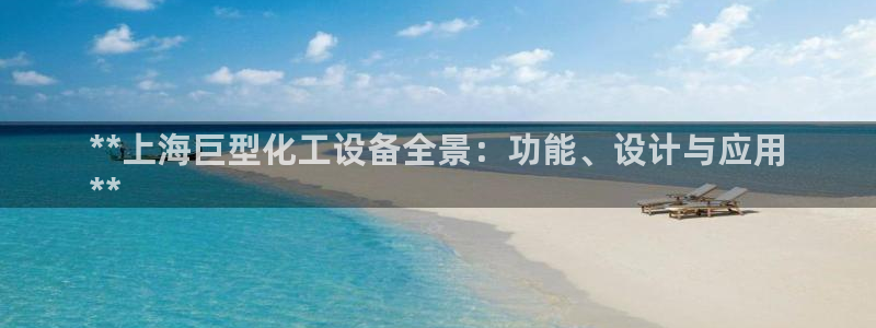 新城平台是干嘛的公司