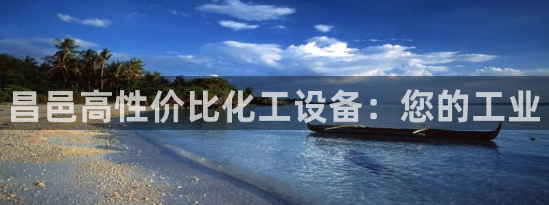 新城平台登录密码忘了怎么改