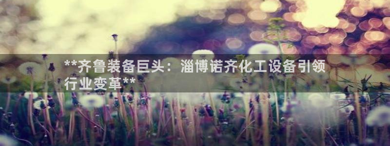 新城平台绝7O777