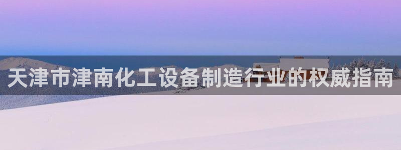 新城平台线路登录不上去