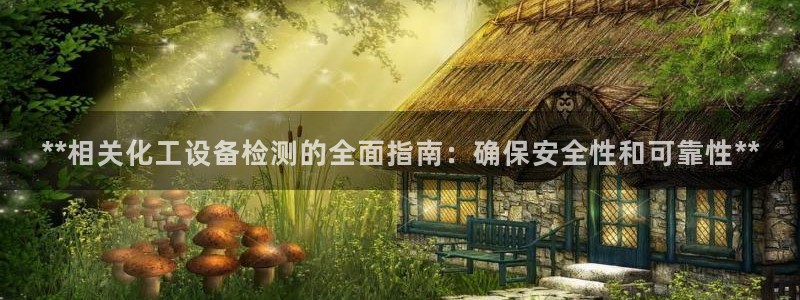 新城平台登录入口网址