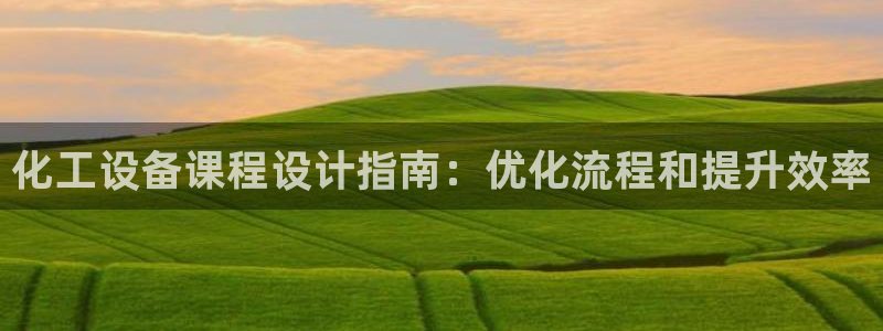 新城平台代理注册条件