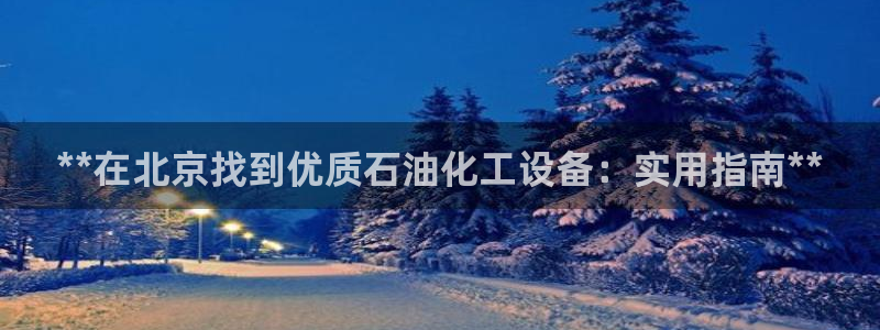 新城平台线路登录不上去怎么办呢