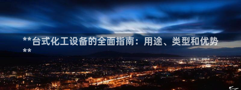 新城平台代理