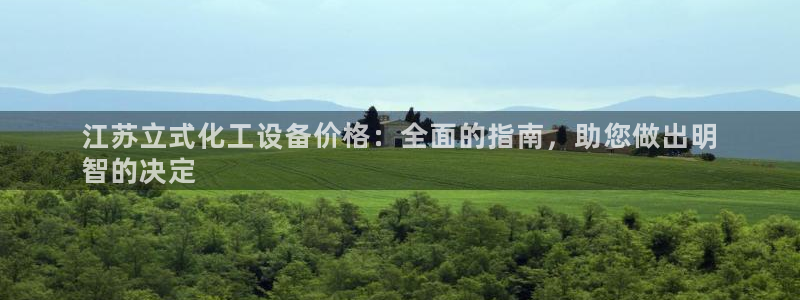 新城平台注册公司流程及费用