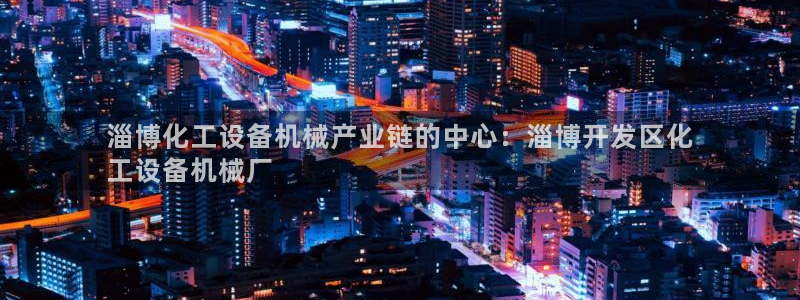 新城平台怎么样