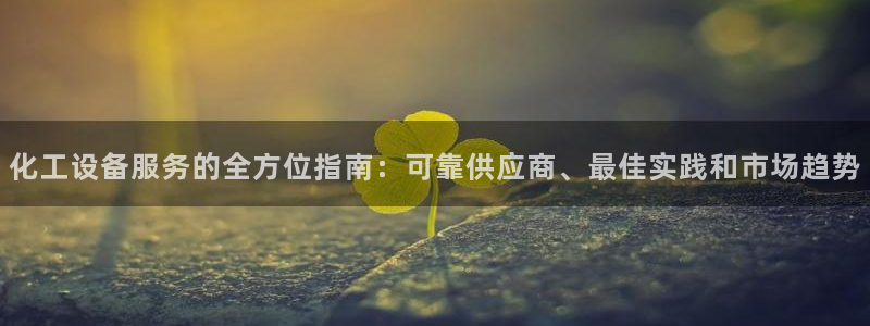 新城平台是正规平台吗