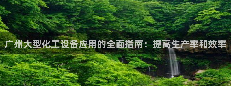 新城平台负责人