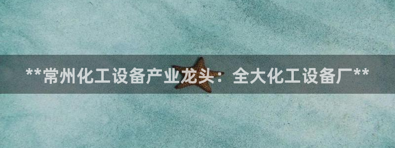 新城平台计7O777