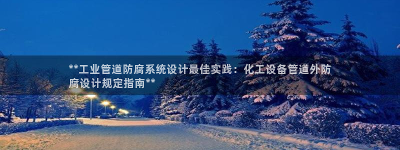 新城平台登录入口官网网址是多少