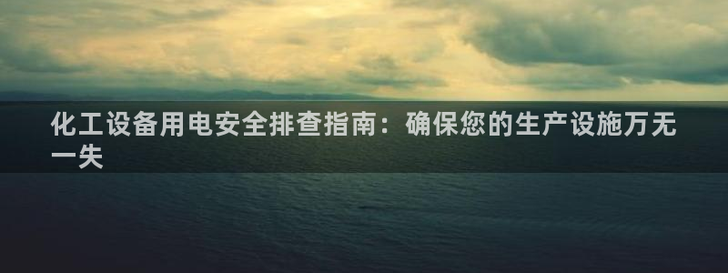 新城平台登录入口官网首页下载