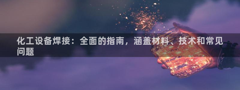 新城平台官网注册流程