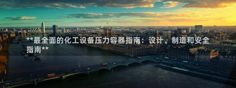 新城平台官网注册入口