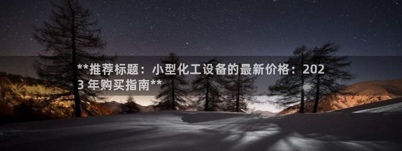 新城平台注册流程