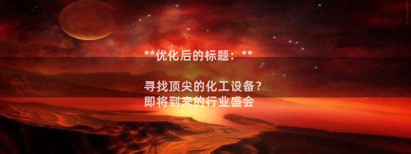 新城平台登录入口官网首页下载