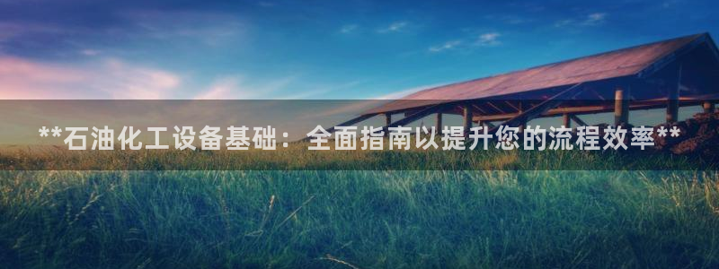 新城平台注册流程