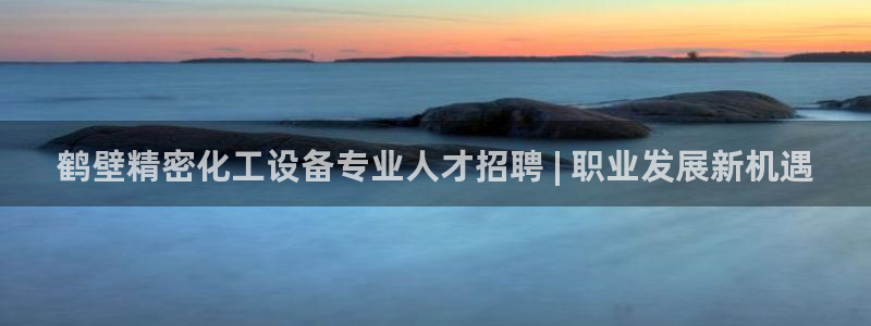 新城平台计7O777