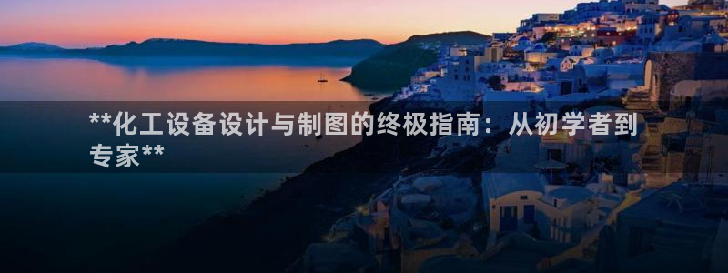 新城平台线路登录不上去怎么回事儿