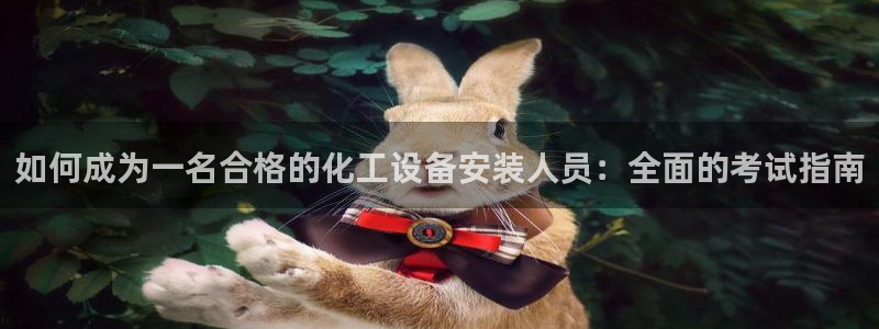 新城平台登录