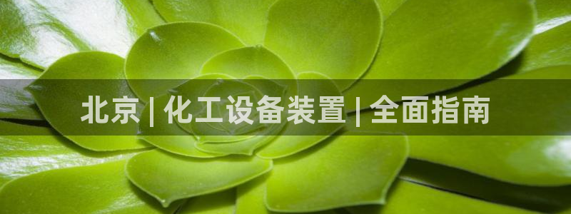 新城平台进·新城平台
