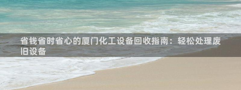 新城平台注册流程