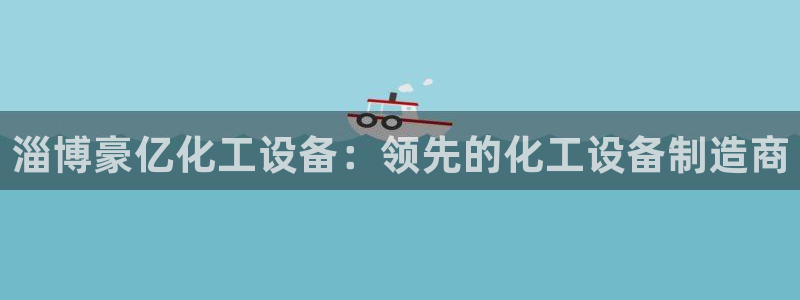 新城平台注册登录地址