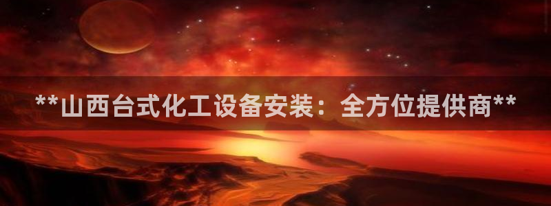 新城平台线路登录