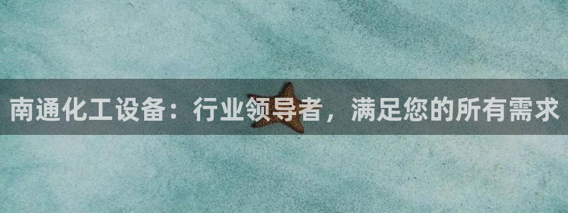 新城平台登录入口官网