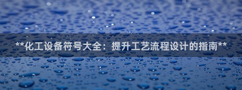 新城平台是干嘛的