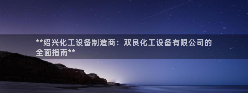 新城平台进.新城平台.稳定风险提示