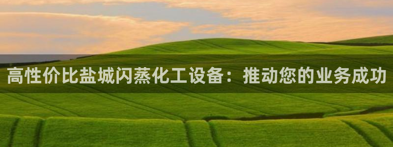新城平台革7O777